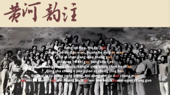 河聲音韻，交響星河：《黃河大合唱》新媒體可視化實踐