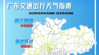 駕駛?cè)肆粢?！返程易堵點(diǎn)段公布，還有強(qiáng)降雨“添堵”→