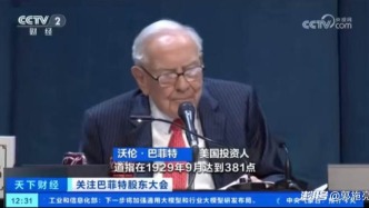 巴菲特時(shí)代即將落幕，他留給我們哪些寶貴財(cái)富？