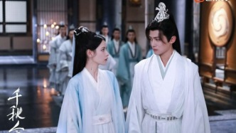 《千秋令》收官，张予曦佟梦实以爱破局，携手改写轮回命运