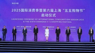 上海交易集團黨委副書記、總裁管小軍出席2025國際消費季暨第六屆上海“五五購物節”啟動儀式