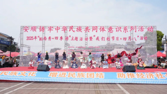 西秀區：少數民族風情濃 各民族歡慶“四月八”