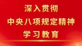 服務高質量發展，“調研小分隊”來了！