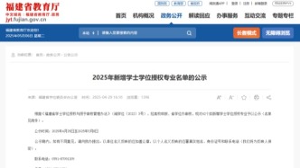 福建省官宣，擬新增42個專業(yè)