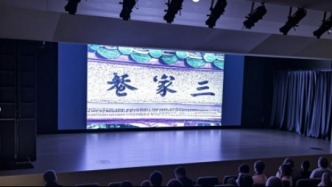 　廣東文學館“五一”惠民放映《三家巷》