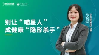 別讓“喵星人”，成健康“隱形殺手”