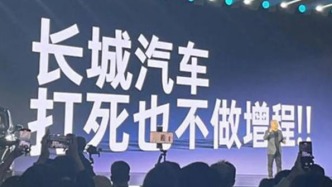 “长城打死不做增程”VS“讲这话的人不懂技术”，你会选插混还是增程？