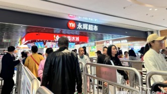 出游商品成“頂流”，五一假期超市銷售旺
