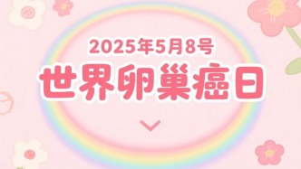 基因檢測：照亮卵巢癌防治的"生命密碼"