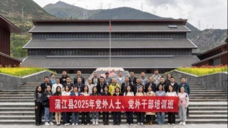 凝心鑄魂強(qiáng)根基 攜手奮進(jìn)新征程——蒲江縣2025年黨外人士、黨外干部培訓(xùn)班結(jié)業(yè)
