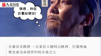 為什么從秦到唐，“陜西+巴蜀”堪稱統一中國的“王炸”組合？