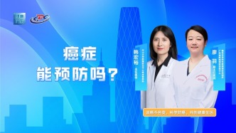 癌症能预防吗？