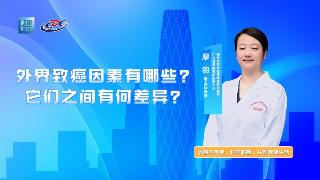 外界致癌因素有哪些？它們之間有何差異？