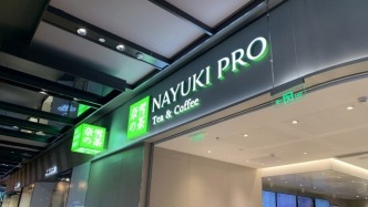 年虧超9億元，奈雪的茶改名能否“改命”？