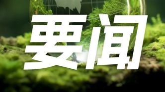 國家林草局等十部門聯合查處野生動植物案件3917起