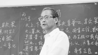 紀念｜裘錫圭先生：我和古文字研究