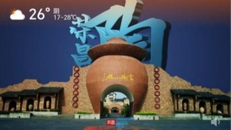 中國電信重慶公司融合多項自研能力助力榮昌打造智慧文旅新形態