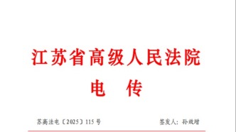 調(diào)研成績突出！靖江法院獲省高院表揚！