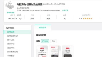 跨境電商App“考拉海購”全網(wǎng)下架，阿里買它曾花了20億美元