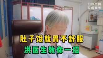 肚子饿就胃不舒服？洪医生教你一招，中和胃酸快速改善