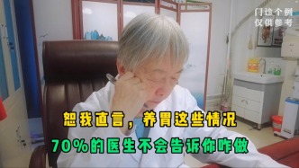 恕我直言，养胃这些情况，70%的医生不会告诉你咋做！别错过了