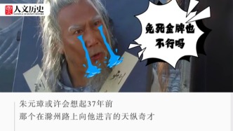 曾经的军师、伙伴、重臣……朱元璋为什么一定要对李善长痛下杀手？