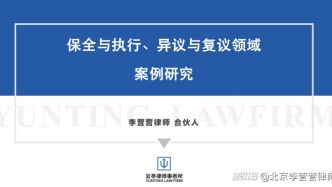 執(zhí)行專(zhuān)題：被執(zhí)行人名下的數(shù)字貨幣可以直接劃撥執(zhí)行