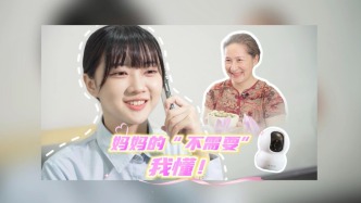  天翼AI讓愛即刻抵達，溫暖常伴媽媽身邊！