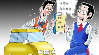 叫代駕反被扣12分？這3個動作千萬別做