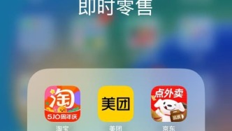淘寶美團京東上演即時零售三國殺，但這可能還不是終極之戰