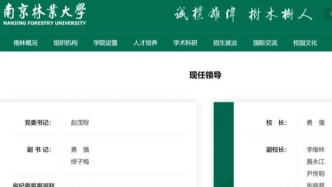 “雙一流”高校，領(lǐng)導(dǎo)班子調(diào)整