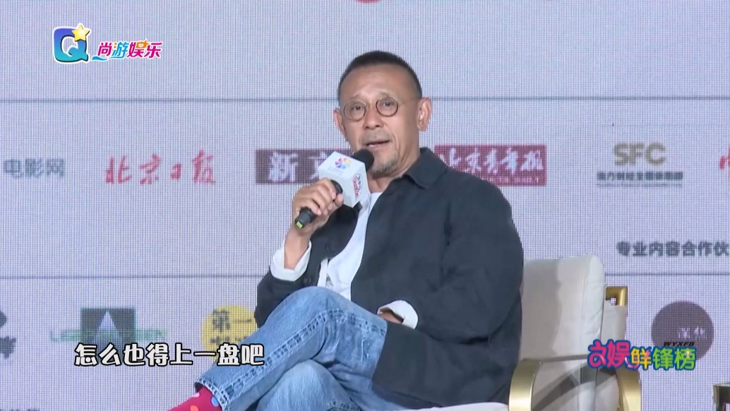 姜文第十五屆北京國際電影節大師班金句引爆全場