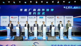 中國電信甘肅公司舉辦2025年生態大會
