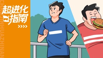 减肥的超进化指南｜从 “胖子味” 逆袭成职场 “显眼包”