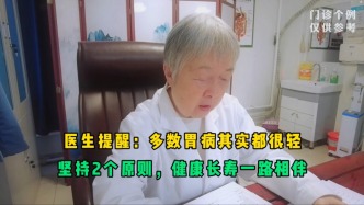 医生提醒：多数胃病其实都很轻，坚持2个原则，健康长寿一路相伴