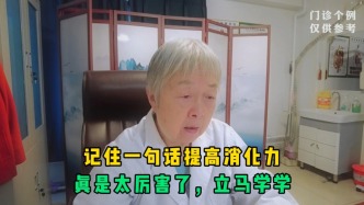 养好肠胃就靠它！记住一句话提高消化力，真是太厉害了，立马学学