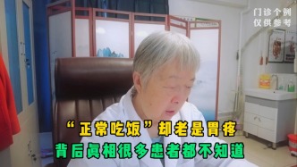 真搞不懂，“正常吃饭”却老是胃疼？背后真相有很多患者都不知道