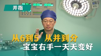 從6到5，從并到分，寶寶右手一天天變好