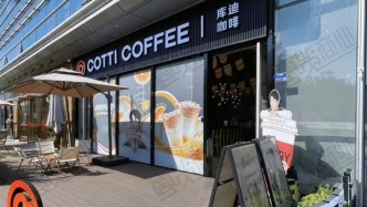 庫迪宣布門店補貼政策延長，價格戰再打3年？