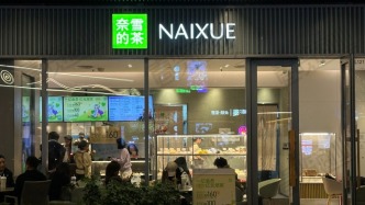 奈雪改名“Naìsnow”，能改命嗎？