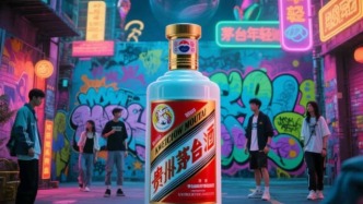 茅臺請頂流代言，為何仍敲不開年輕人的心門？
