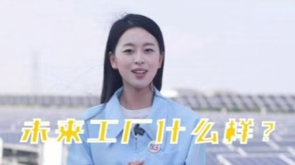 未來工廠什么樣？電信科技在浙江寧波給出答案！