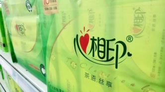 一個客服，絆倒心相印