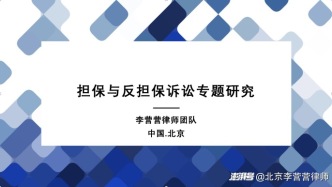 担保专题：股权代持人不需要对公司债务担保责任