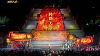 打卡国潮顶流！《中华泰山·封禅大典》2.0更新！发朋友圈能被赞到2026年！        原创  
