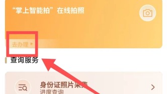 居民身份證“夜間專場”來啦，辦證服務“不打烊”！來這可以線上拍身份證照......