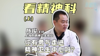 精神科醫生真的會被病人打嗎？