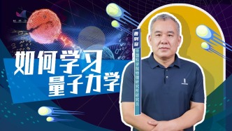 什么是量子力学？先了解一下它的底层框架