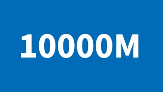 10000M來了，還被用來煉鋼？
