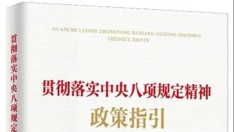 新書推薦」長安街讀書會第20250502期干部學習新書書單